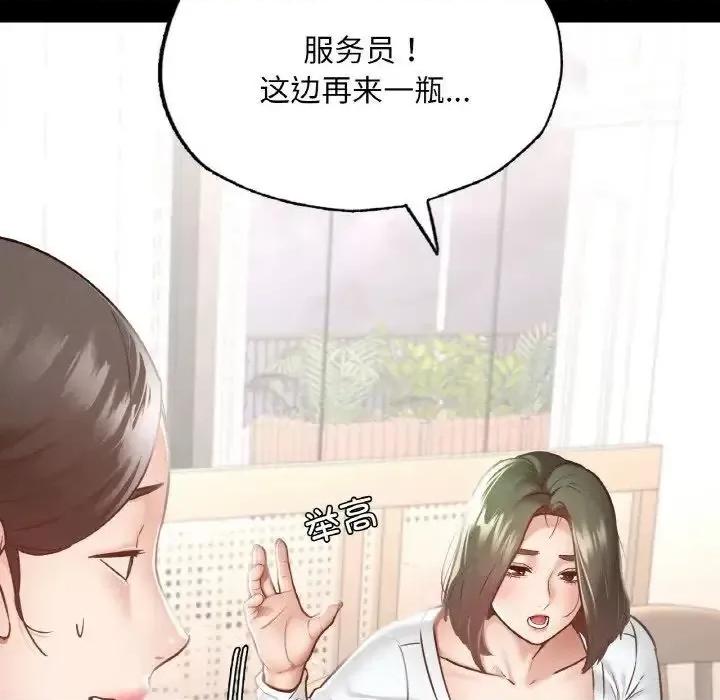学校母汤黑白来 在学校达咩！12 在学校达咩！ 第78页