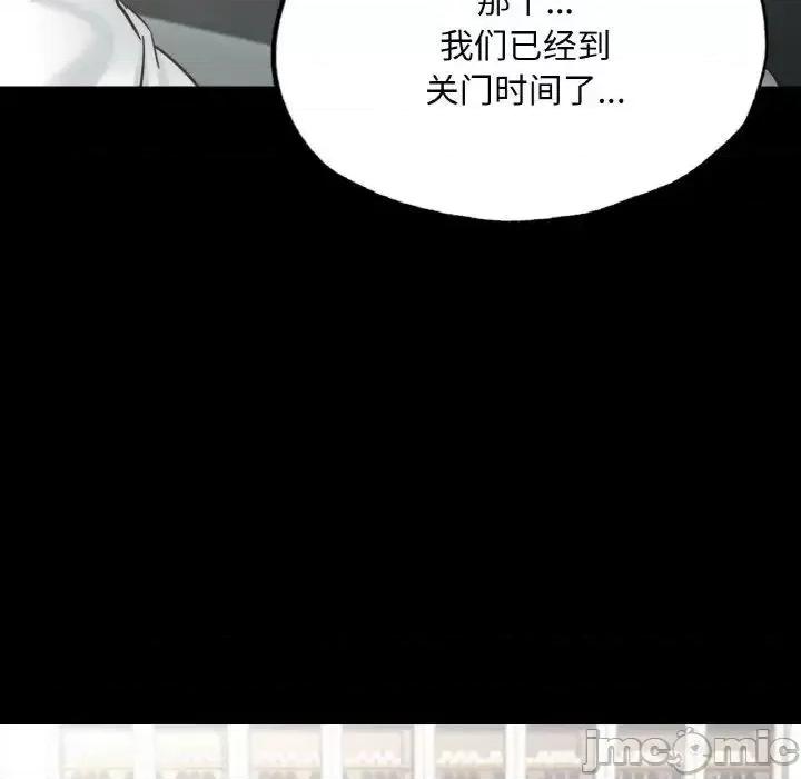 学校母汤黑白来 在学校达咩！12 在学校达咩！ 第80页