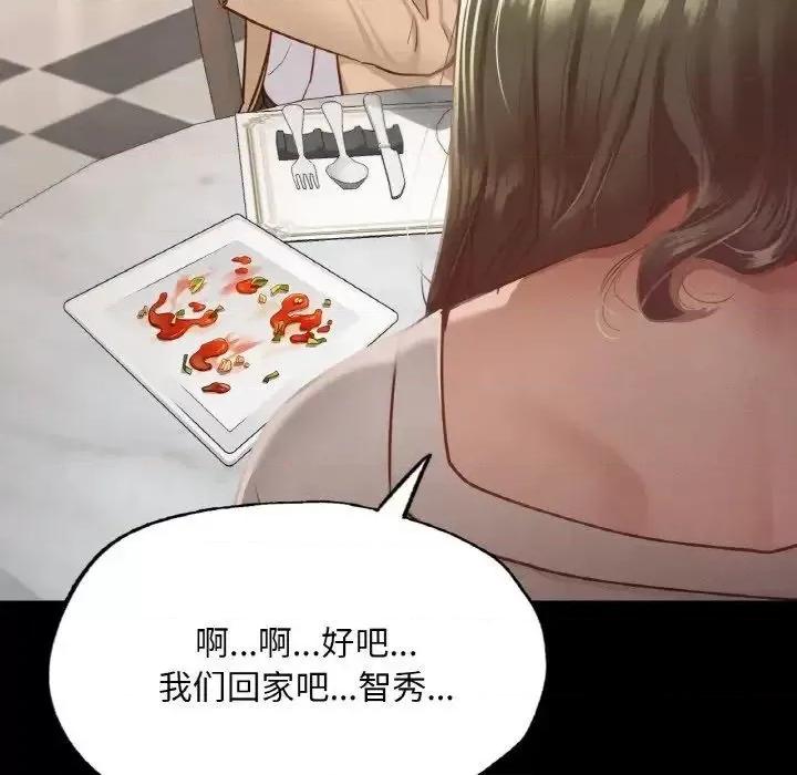学校母汤黑白来 在学校达咩！12 在学校达咩！ 第82页