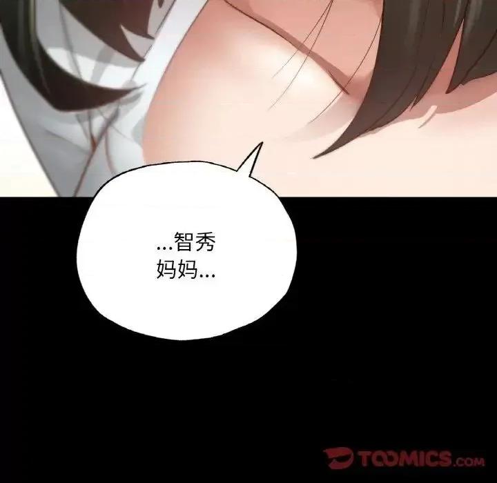 学校母汤黑白来 在学校达咩！12 在学校达咩！ 第87页