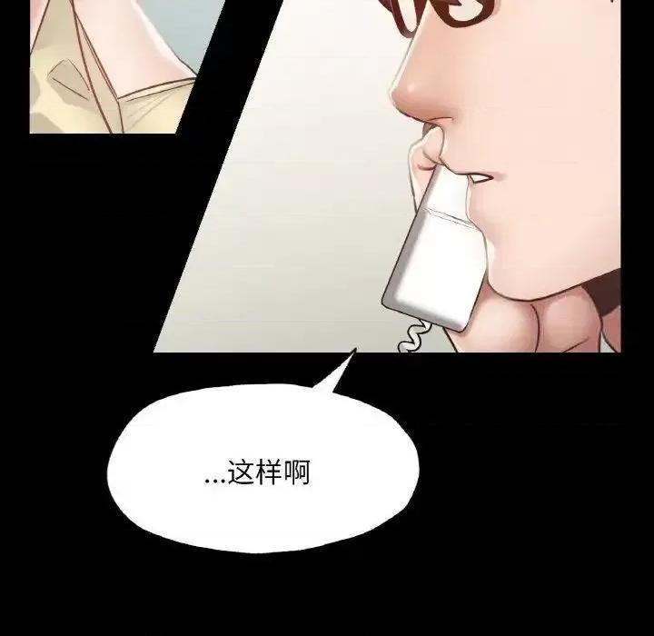 学校母汤黑白来 在学校达咩！12 在学校达咩！ 第97页