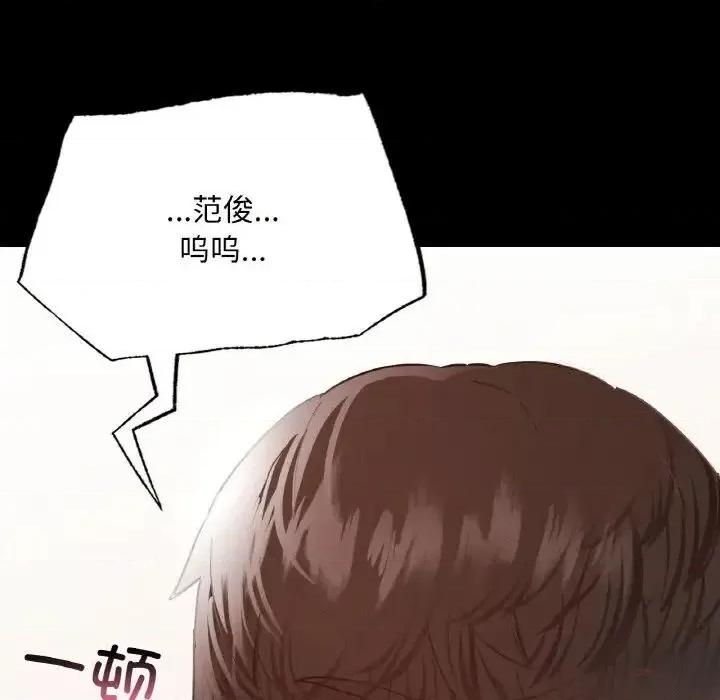 学校母汤黑白来 在学校达咩！12 在学校达咩！ 第101页