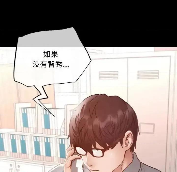 学校母汤黑白来 在学校达咩！12 在学校达咩！ 第106页