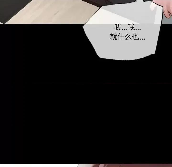 学校母汤黑白来 在学校达咩！12 在学校达咩！ 第108页