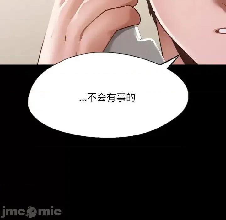 学校母汤黑白来 在学校达咩！12 在学校达咩！ 第110页