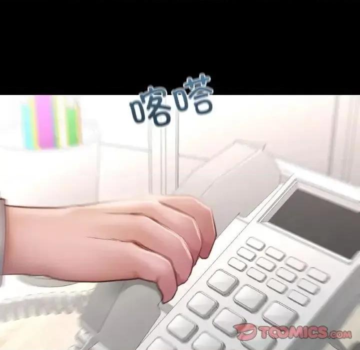学校母汤黑白来 在学校达咩！12 在学校达咩！ 第111页