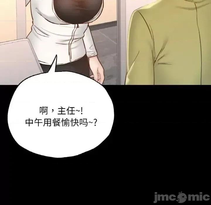学校母汤黑白来 在学校达咩！12 在学校达咩！ 第120页