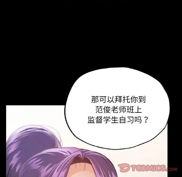 学校母汤黑白来 在学校达咩！12 在学校达咩！ 第123页