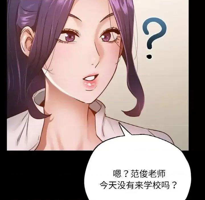 学校母汤黑白来 在学校达咩！12 在学校达咩！ 第124页