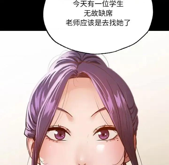 学校母汤黑白来 在学校达咩！12 在学校达咩！ 第128页