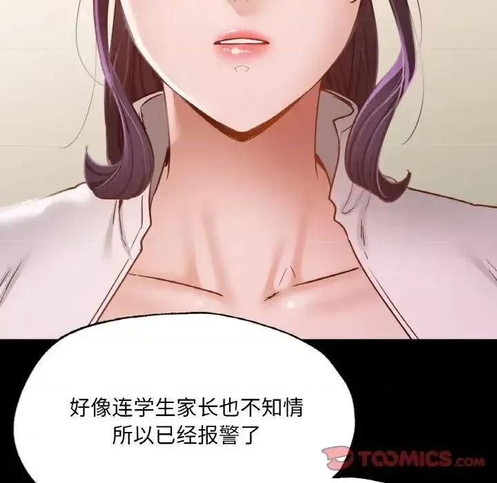 学校母汤黑白来 在学校达咩！12 在学校达咩！ 第129页
