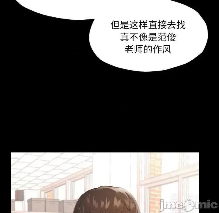 学校母汤黑白来 在学校达咩！12 在学校达咩！ 第130页