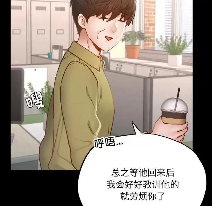 学校母汤黑白来 在学校达咩！12 在学校达咩！ 第131页