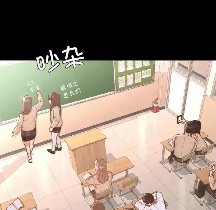 学校母汤黑白来 在学校达咩！12 在学校达咩！ 第136页