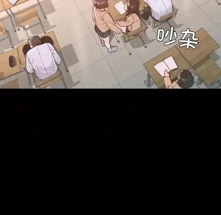 学校母汤黑白来 在学校达咩！12 在学校达咩！ 第137页