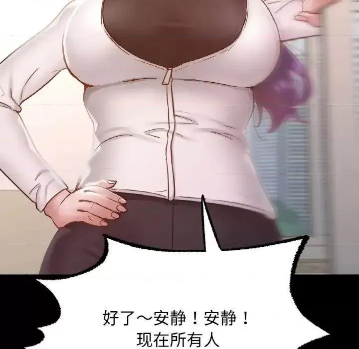 学校母汤黑白来 在学校达咩！12 在学校达咩！ 第139页