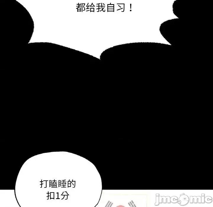 学校母汤黑白来 在学校达咩！12 在学校达咩！ 第140页
