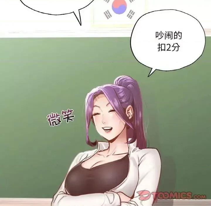 学校母汤黑白来 在学校达咩！12 在学校达咩！ 第141页