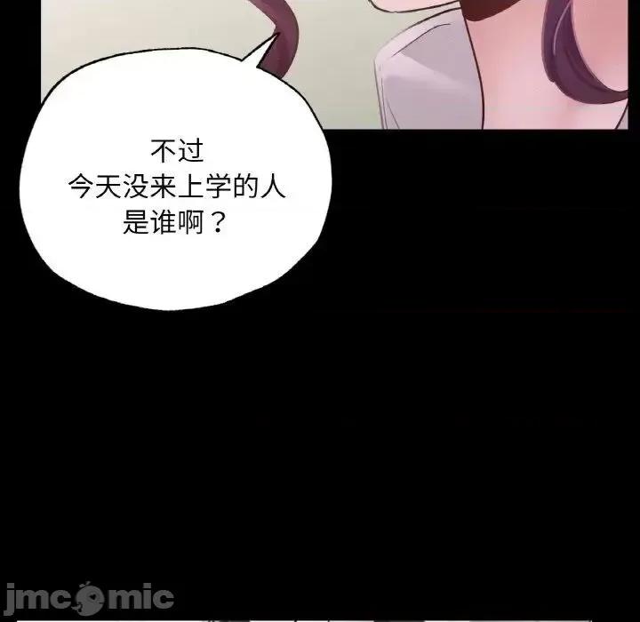 学校母汤黑白来 在学校达咩！12 在学校达咩！ 第145页