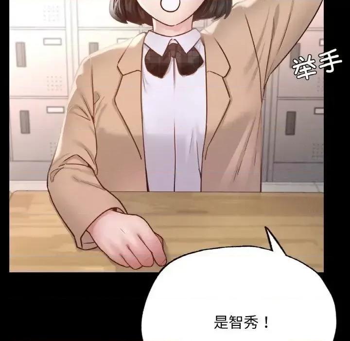 学校母汤黑白来 在学校达咩！12 在学校达咩！ 第146页