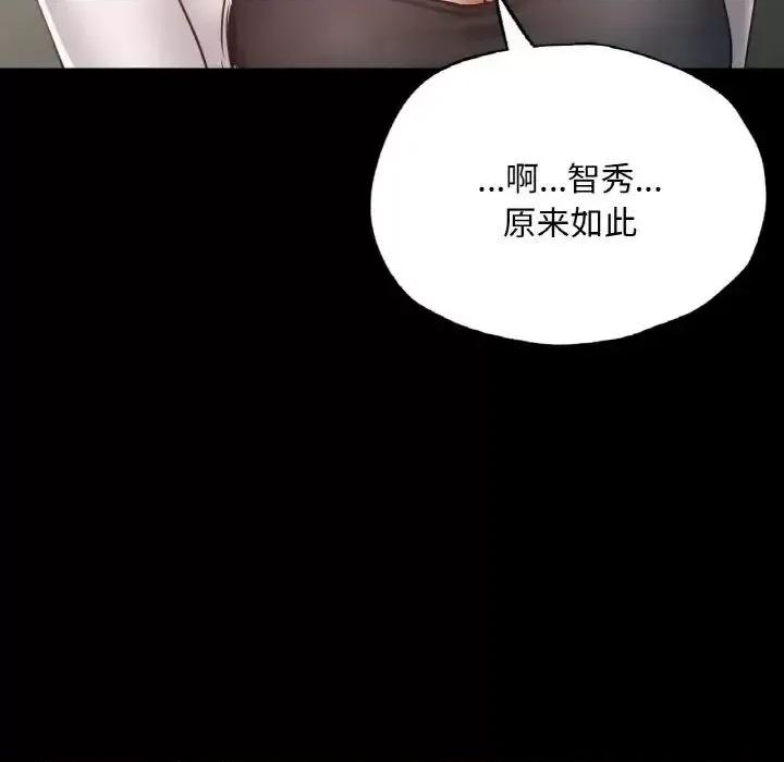 学校母汤黑白来 在学校达咩！12 在学校达咩！ 第149页