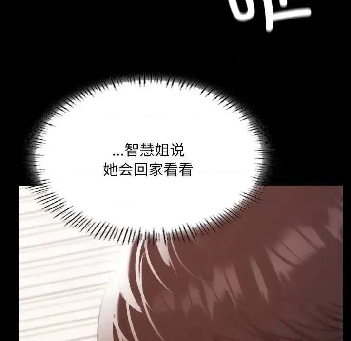 学校母汤黑白来 在学校达咩！12 在学校达咩！ 第154页