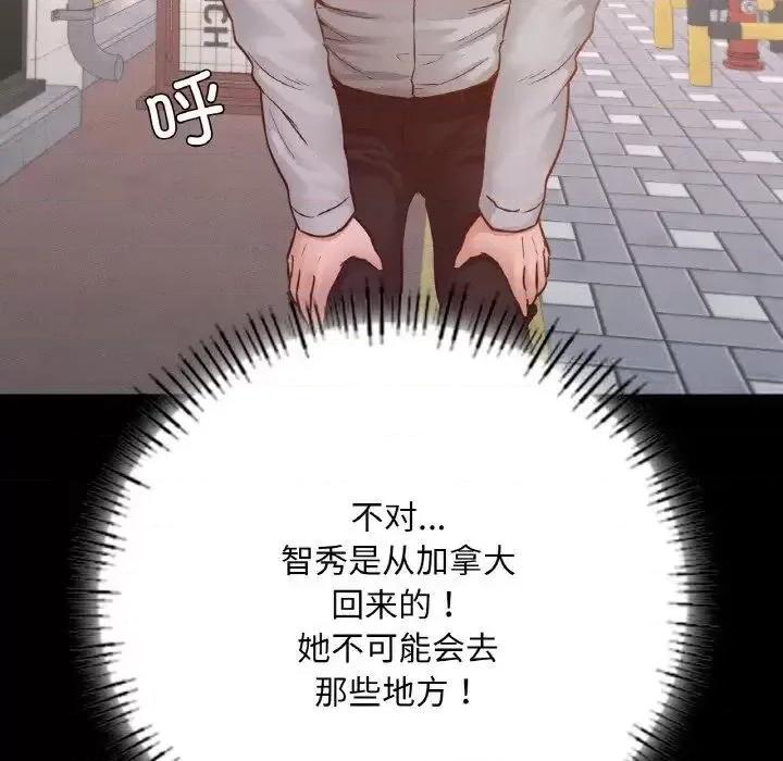 学校母汤黑白来 在学校达咩！12 在学校达咩！ 第158页