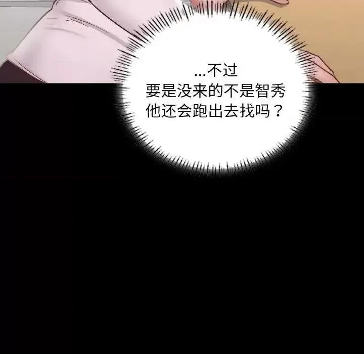 学校母汤黑白来 在学校达咩！12 在学校达咩！ 第162页