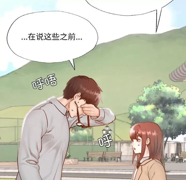 学校母汤黑白来 在学校达咩！-在学校达咩！ 第13话 第13页