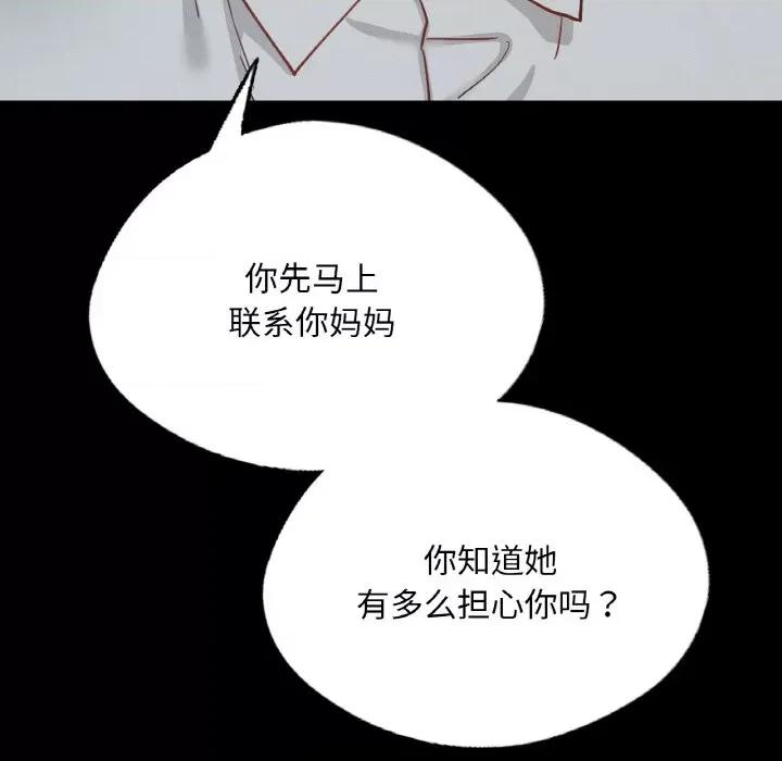 学校母汤黑白来 在学校达咩！-在学校达咩！ 第13话 第17页