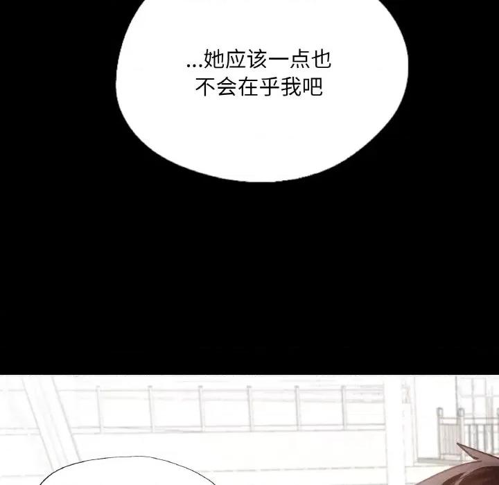 学校母汤黑白来 在学校达咩！-在学校达咩！ 第13话 第22页