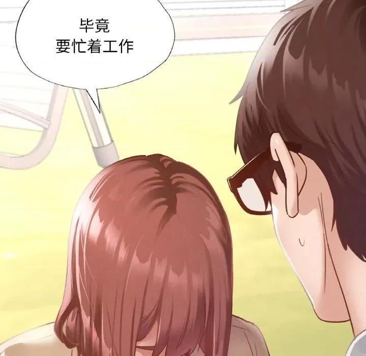 学校母汤黑白来 在学校达咩！-在学校达咩！ 第13话 第23页