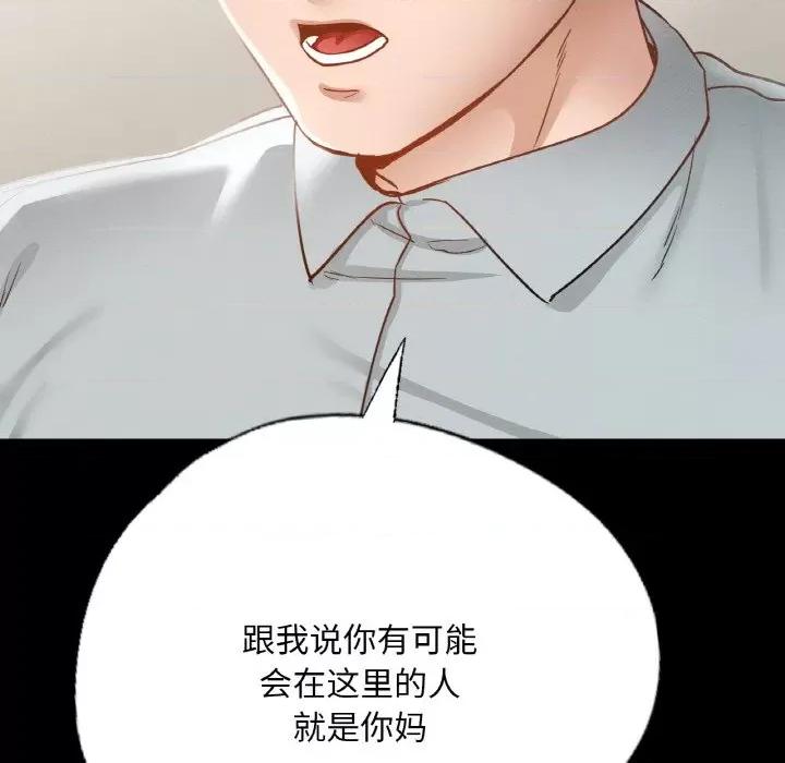 学校母汤黑白来 在学校达咩！-在学校达咩！ 第13话 第27页