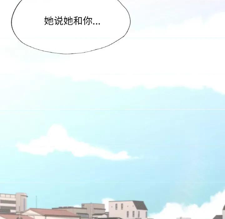 学校母汤黑白来 在学校达咩！-在学校达咩！ 第13话 第29页