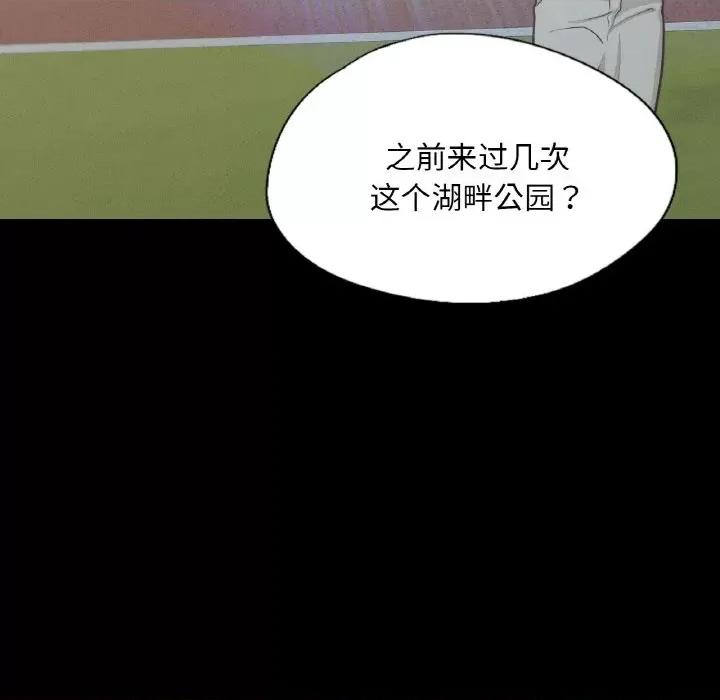 学校母汤黑白来 在学校达咩！-在学校达咩！ 第13话 第31页