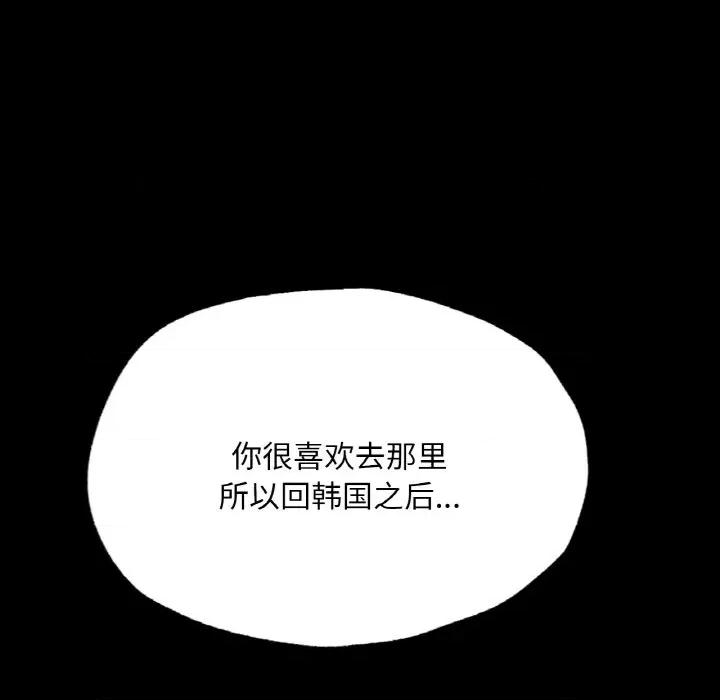 学校母汤黑白来 在学校达咩！-在学校达咩！ 第13话 第34页