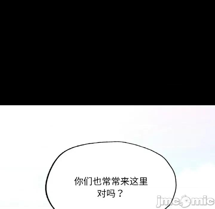 学校母汤黑白来 在学校达咩！-在学校达咩！ 第13话 第35页