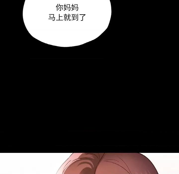 学校母汤黑白来 在学校达咩！-在学校达咩！ 第13话 第46页