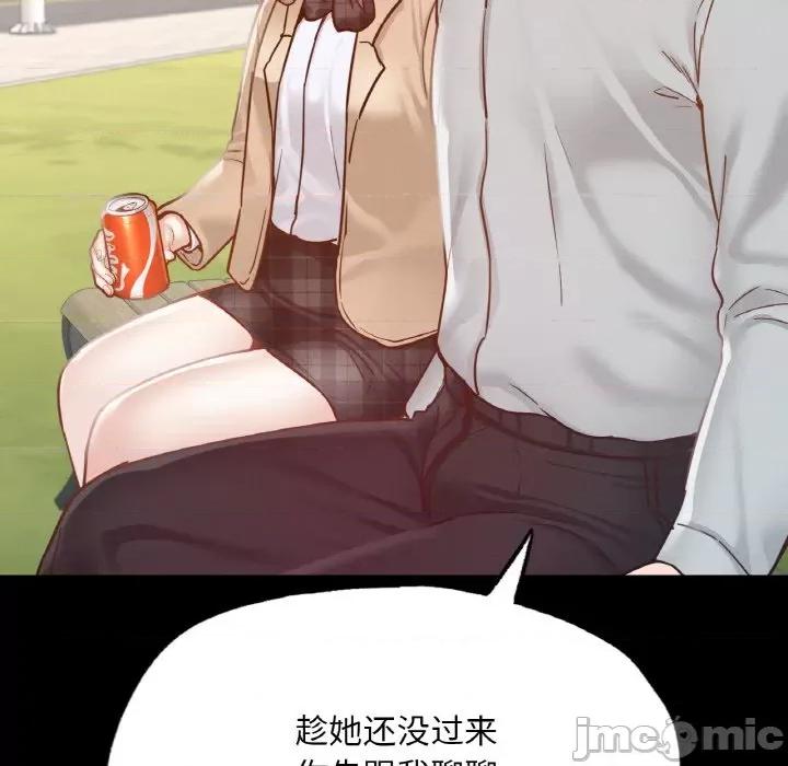 学校母汤黑白来 在学校达咩！-在学校达咩！ 第13话 第50页