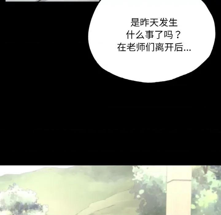 学校母汤黑白来 在学校达咩！-在学校达咩！ 第13话 第53页