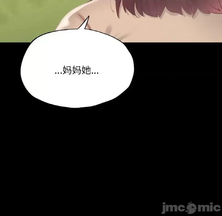 学校母汤黑白来 在学校达咩！-在学校达咩！ 第13话 第55页
