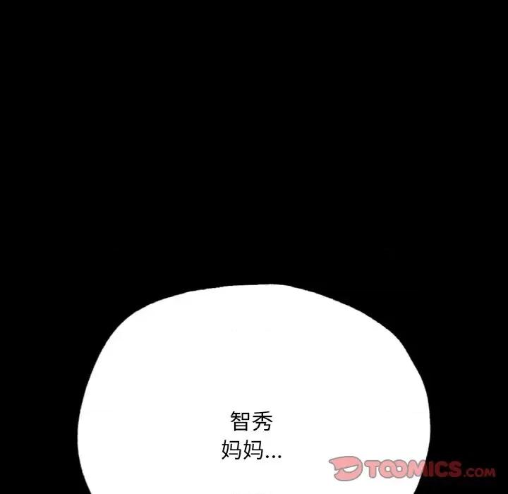 学校母汤黑白来 在学校达咩！-在学校达咩！ 第13话 第57页