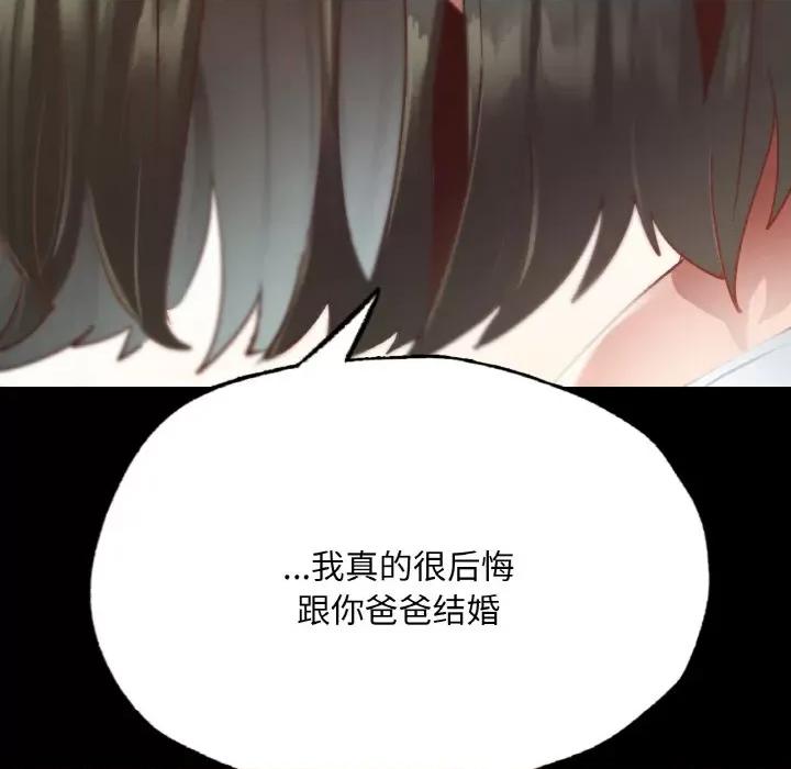 学校母汤黑白来 在学校达咩！-在学校达咩！ 第13话 第61页