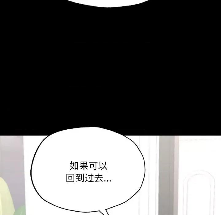 学校母汤黑白来 在学校达咩！-在学校达咩！ 第13话 第62页