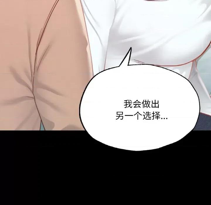 学校母汤黑白来 在学校达咩！-在学校达咩！ 第13话 第64页