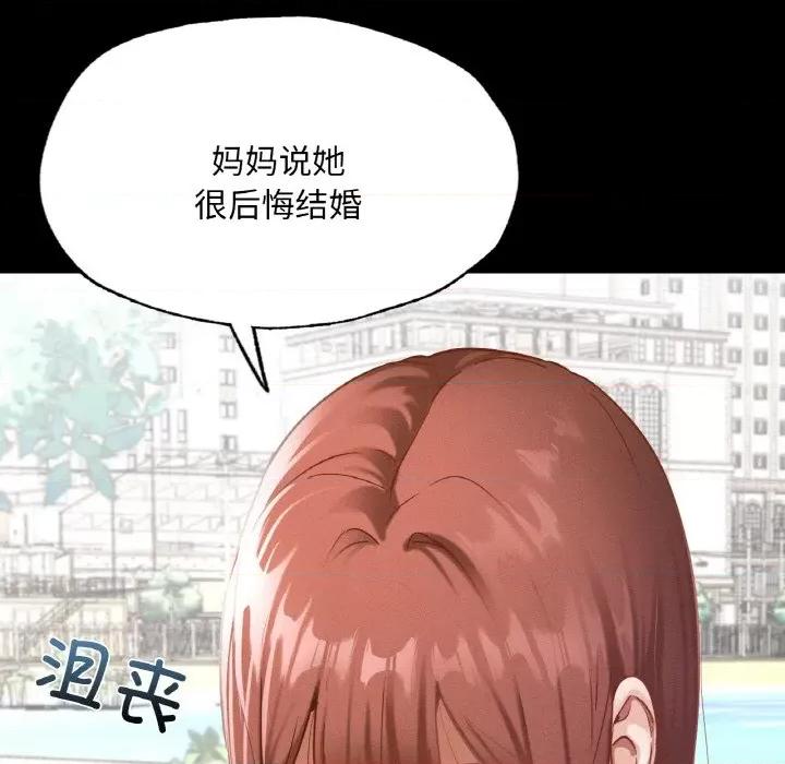 学校母汤黑白来 在学校达咩！-在学校达咩！ 第13话 第68页