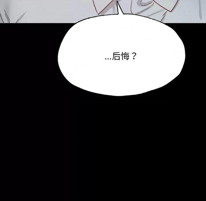 学校母汤黑白来 在学校达咩！-在学校达咩！ 第13话 第72页