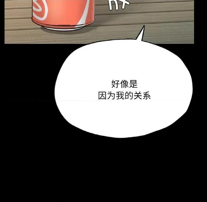 学校母汤黑白来 在学校达咩！-在学校达咩！ 第13话 第74页