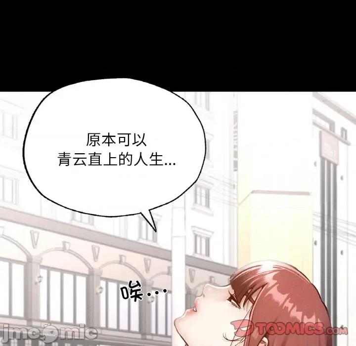 学校母汤黑白来 在学校达咩！-在学校达咩！ 第13话 第75页