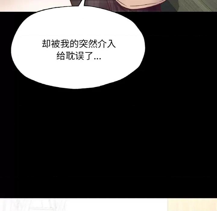 学校母汤黑白来 在学校达咩！-在学校达咩！ 第13话 第77页